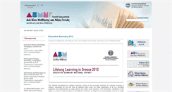 Desktop Screenshot of gsae.edu.gr